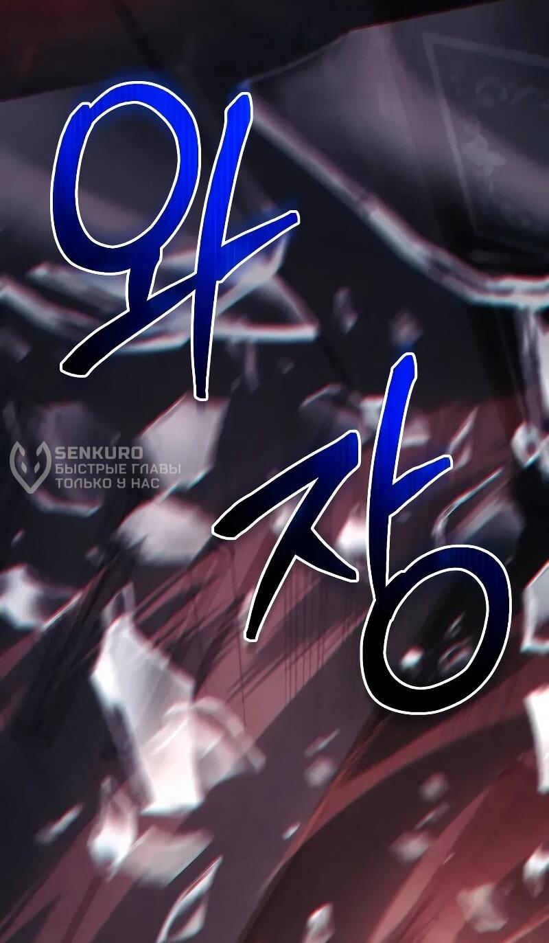 Манга Гениальный призматический маг - Глава 65 Страница 63