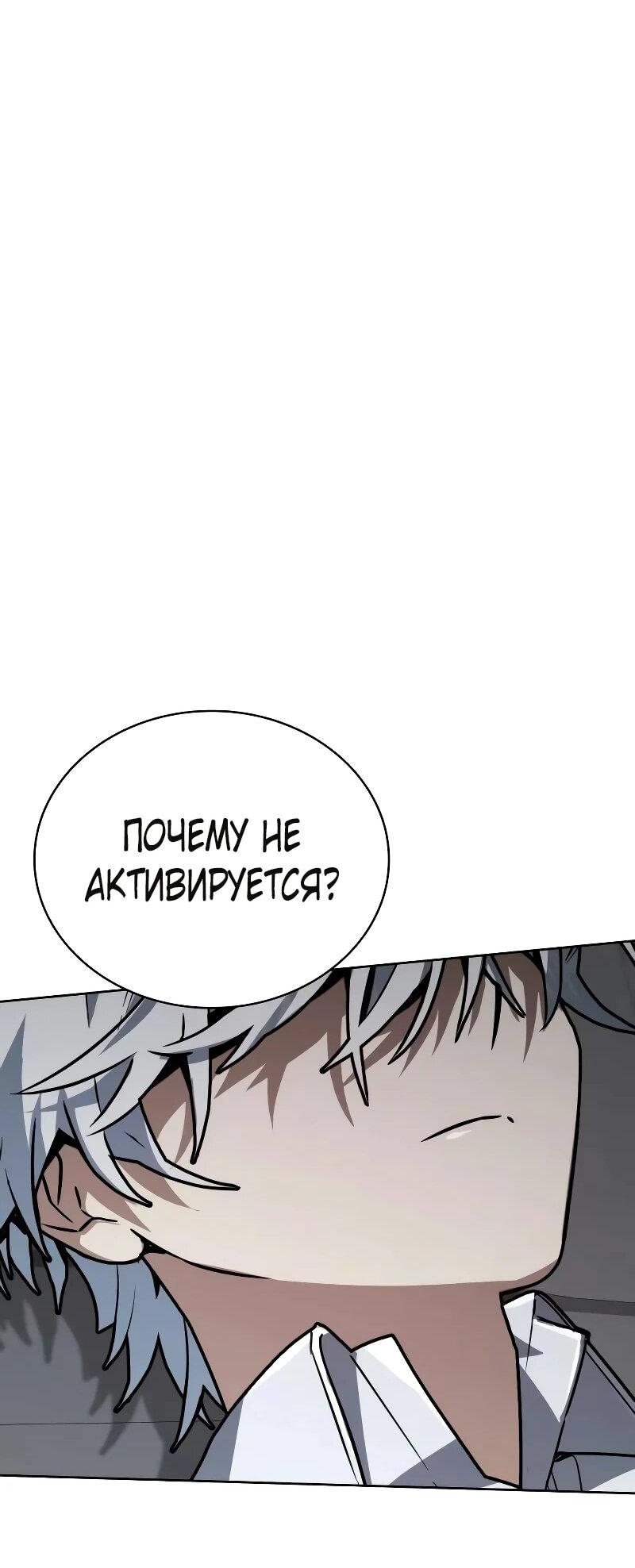 Манга Гениальный призматический маг - Глава 65 Страница 40