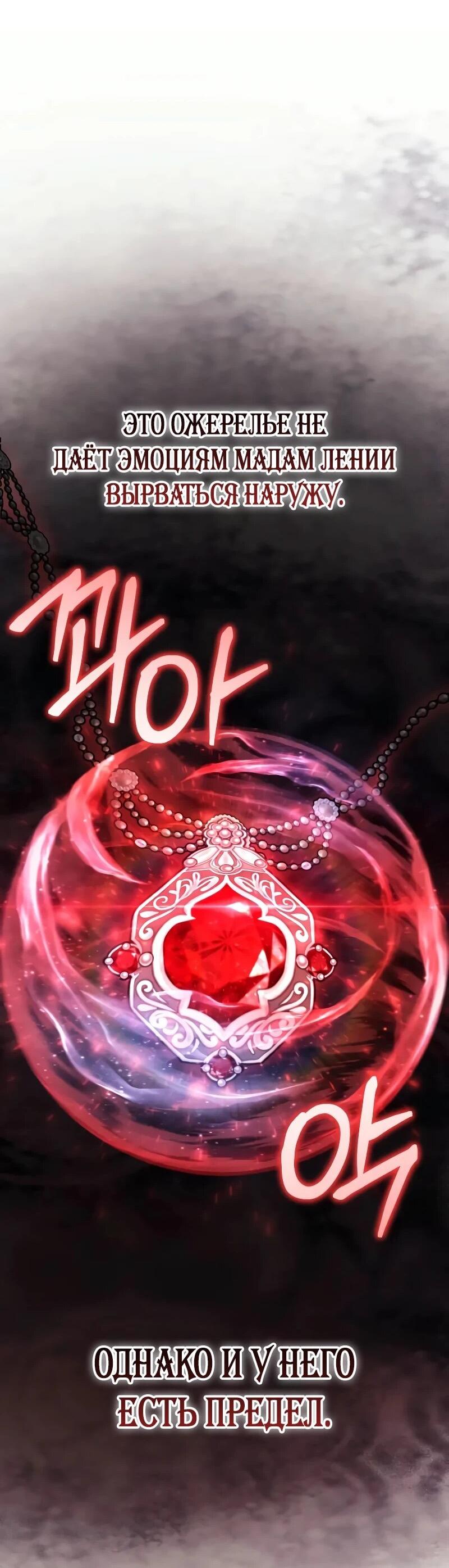 Манга Гениальный призматический маг - Глава 65 Страница 50