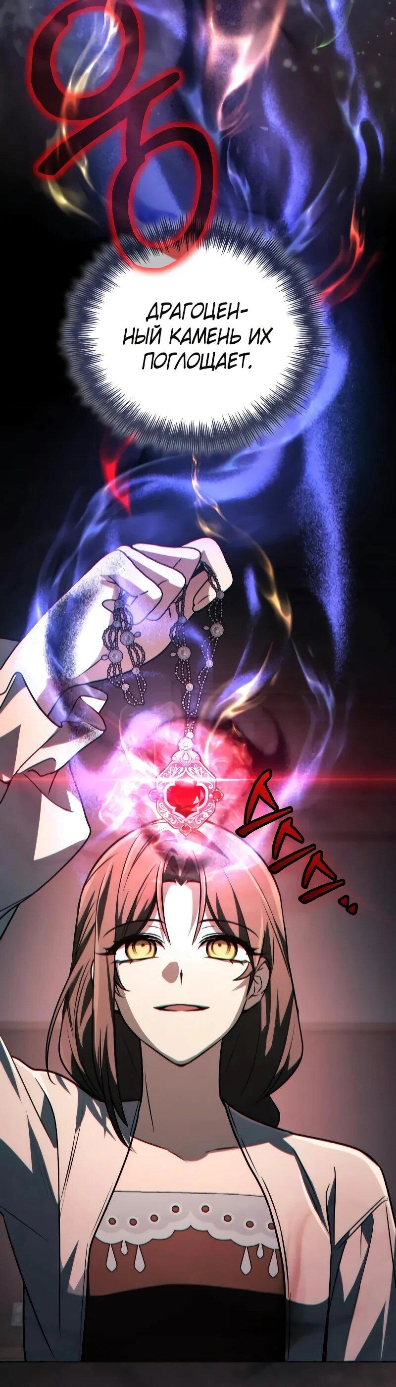 Манга Гениальный призматический маг - Глава 65 Страница 33