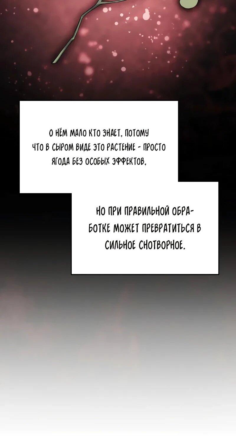 Манга Гениальный призматический маг - Глава 65 Страница 11