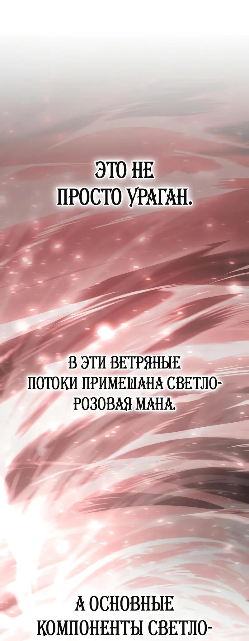 Манга Гениальный призматический маг - Глава 67 Страница 39