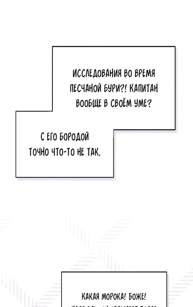 Манга Гениальный призматический маг - Глава 69 Страница 32