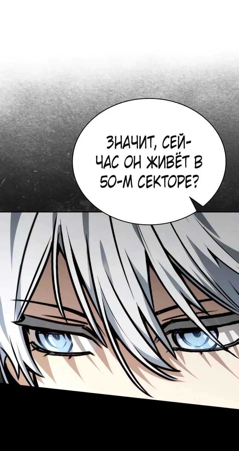 Манга Гениальный призматический маг - Глава 69 Страница 47