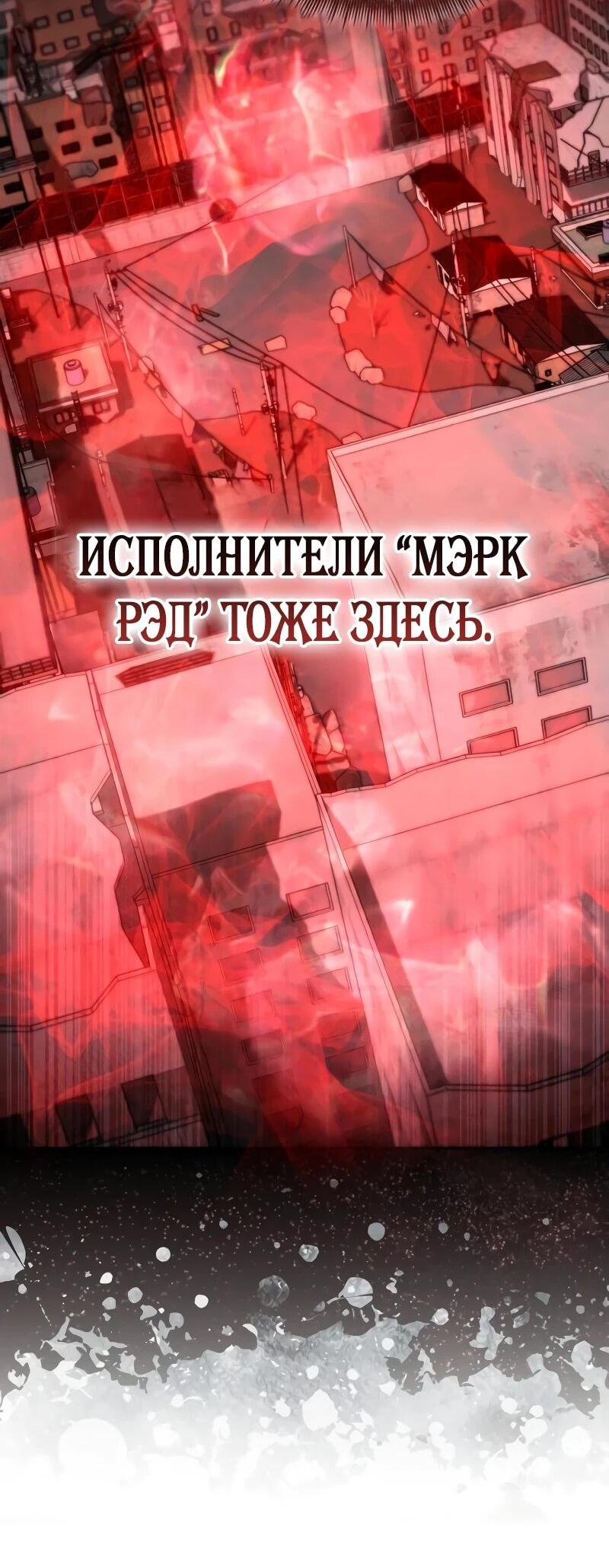 Манга Гениальный призматический маг - Глава 69 Страница 59