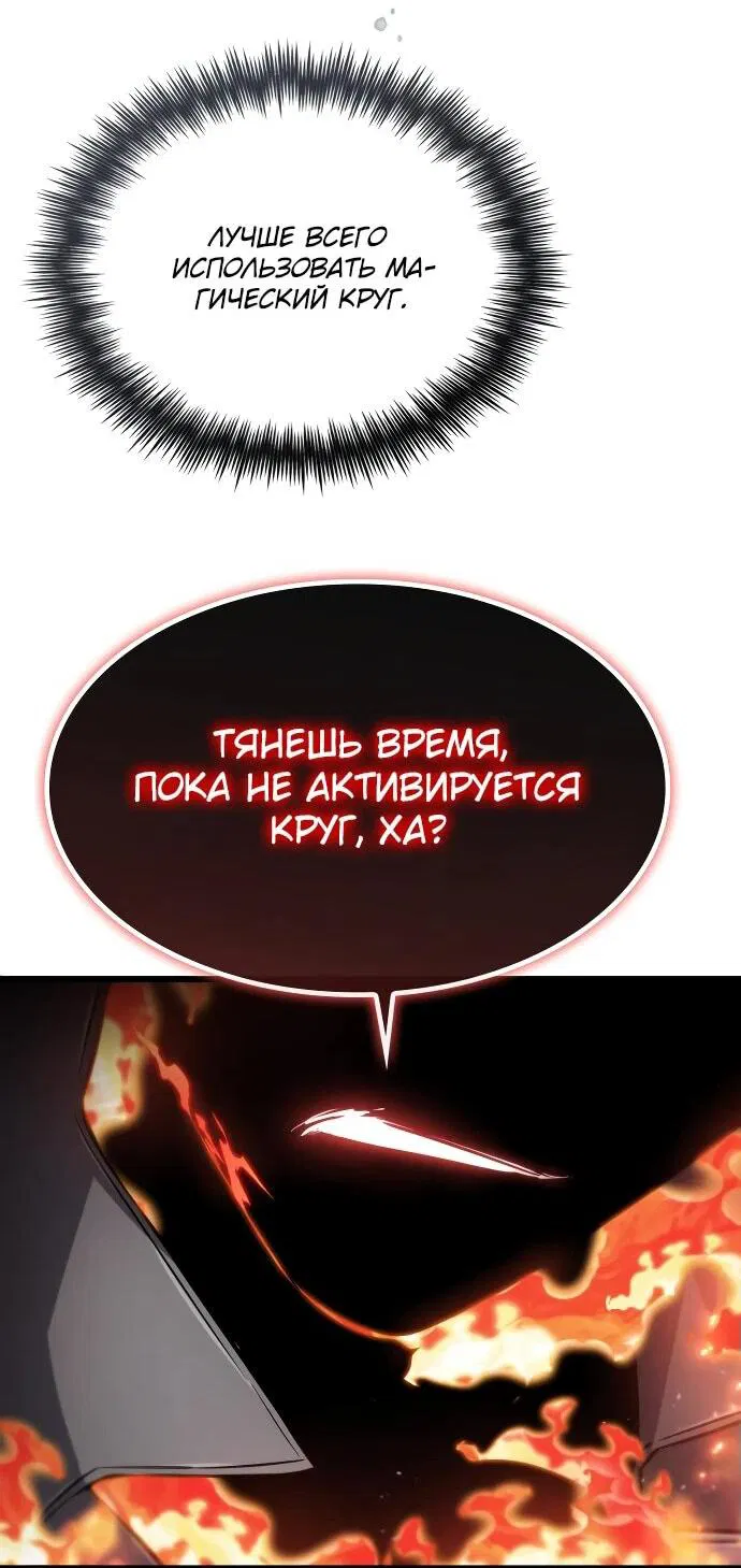 Манга Гениальный призматический маг - Глава 39 Страница 34