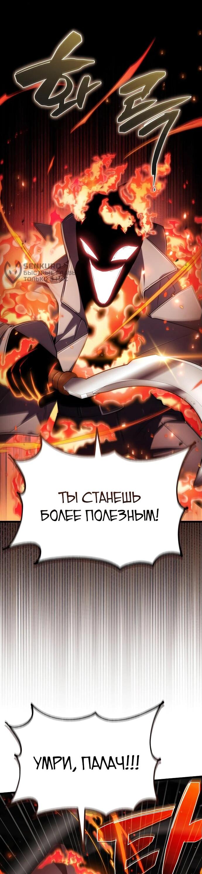 Манга Гениальный призматический маг - Глава 39 Страница 5