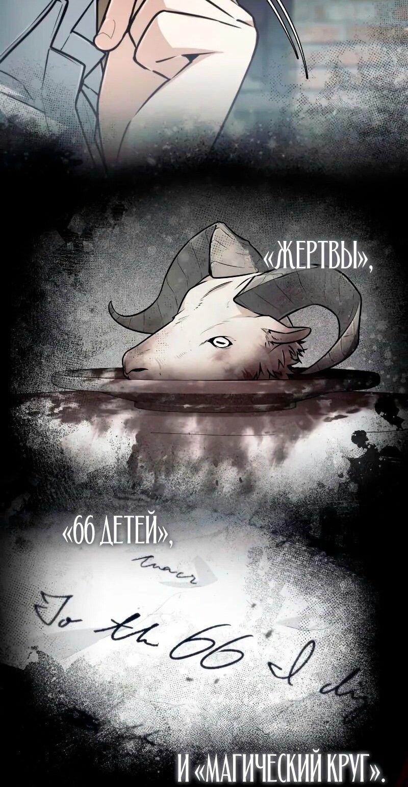 Манга Гениальный призматический маг - Глава 38 Страница 28