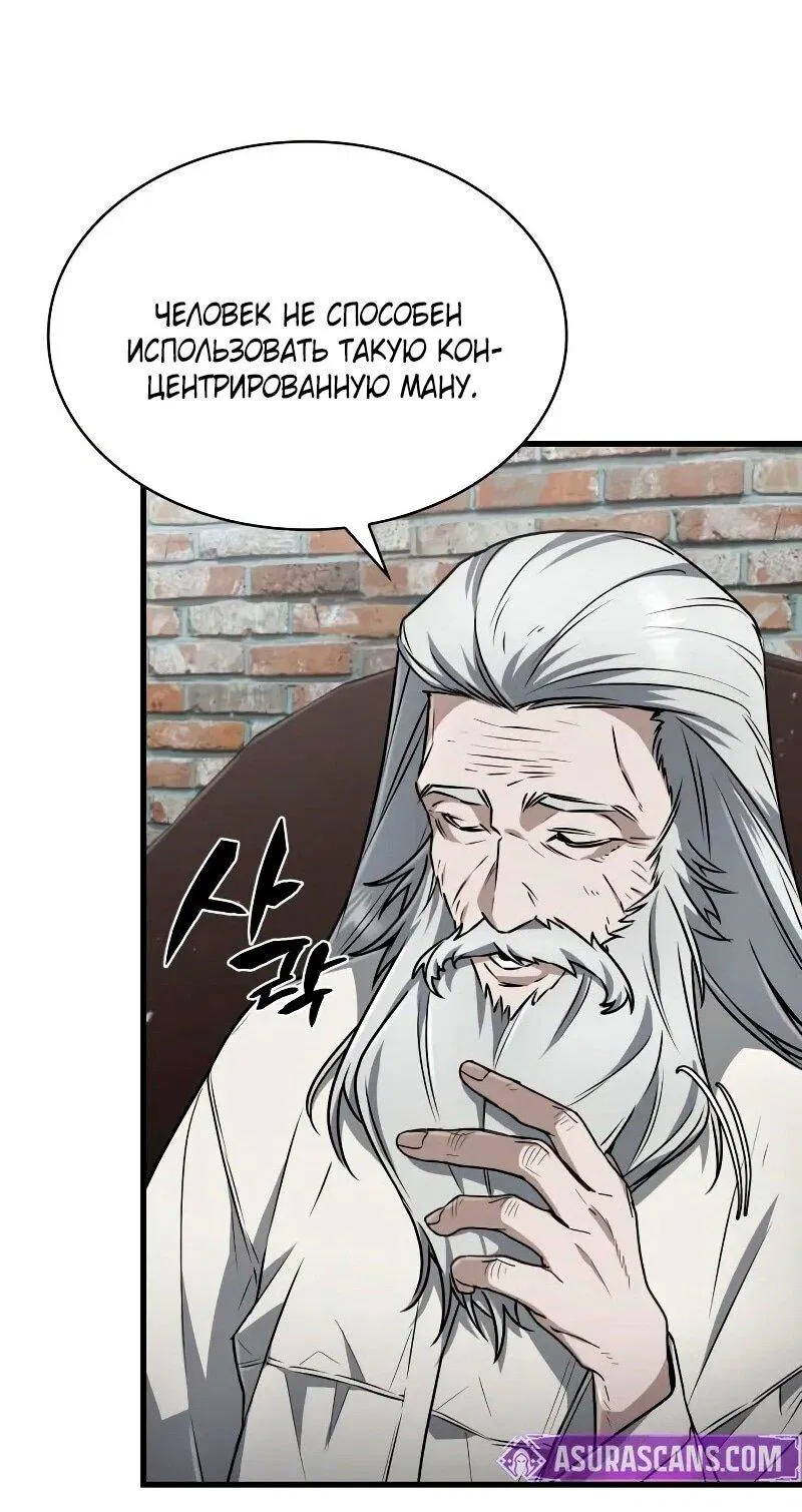 Манга Гениальный призматический маг - Глава 38 Страница 31