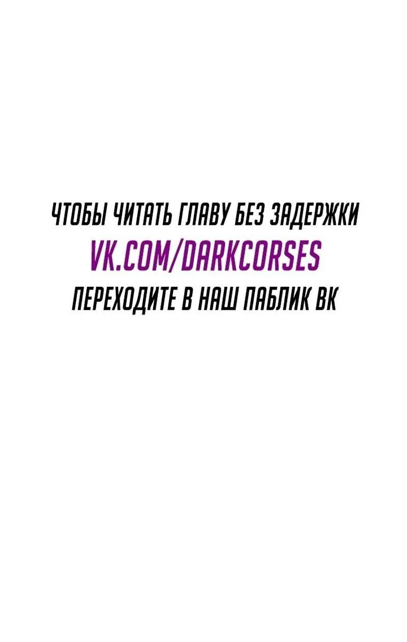 Манга Гениальный призматический маг - Глава 38 Страница 40