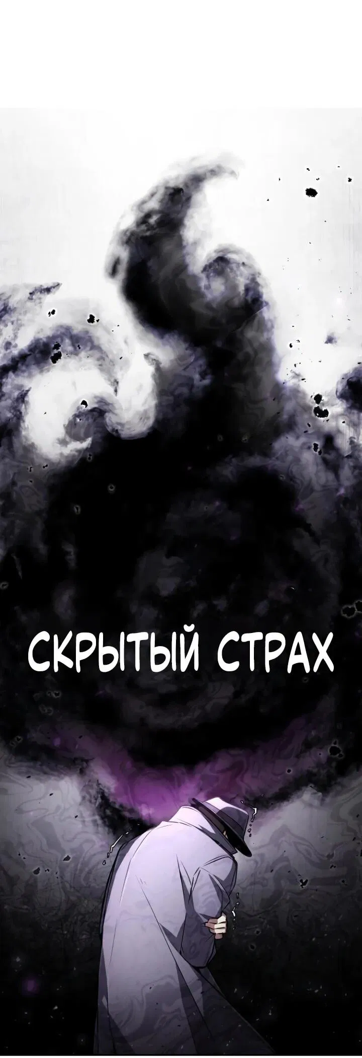 Манга Гениальный призматический маг - Глава 37 Страница 27