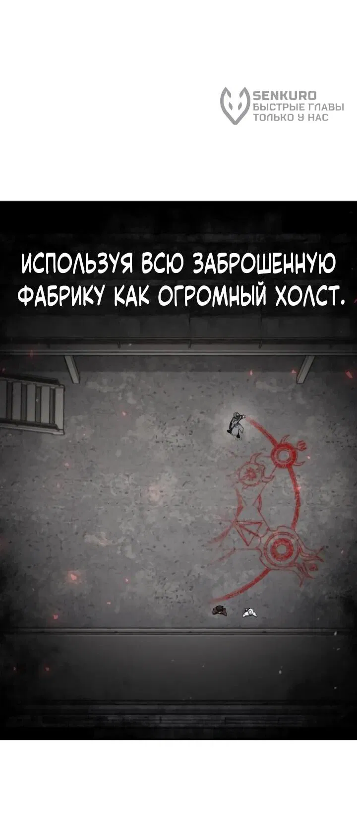 Манга Гениальный призматический маг - Глава 37 Страница 34