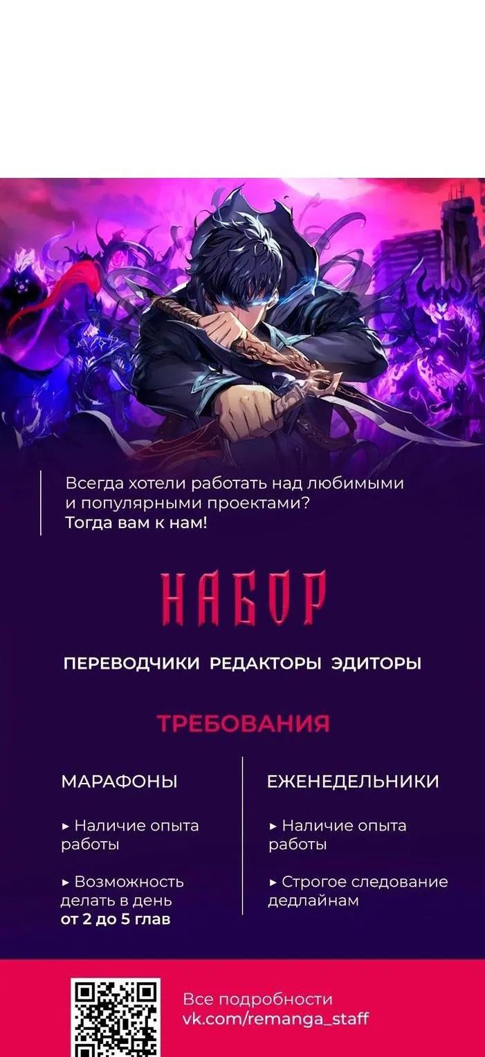 Манга Гениальный призматический маг - Глава 36 Страница 60