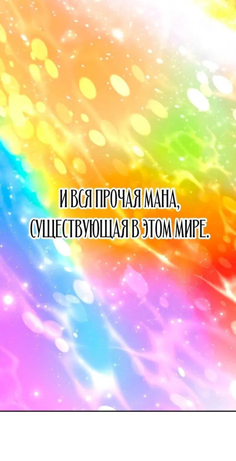 Манга Гениальный призматический маг - Глава 34 Страница 8