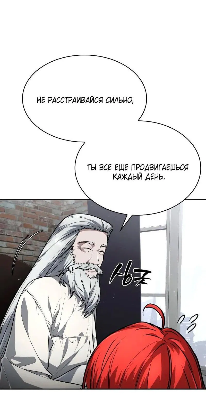 Манга Гениальный призматический маг - Глава 33 Страница 43