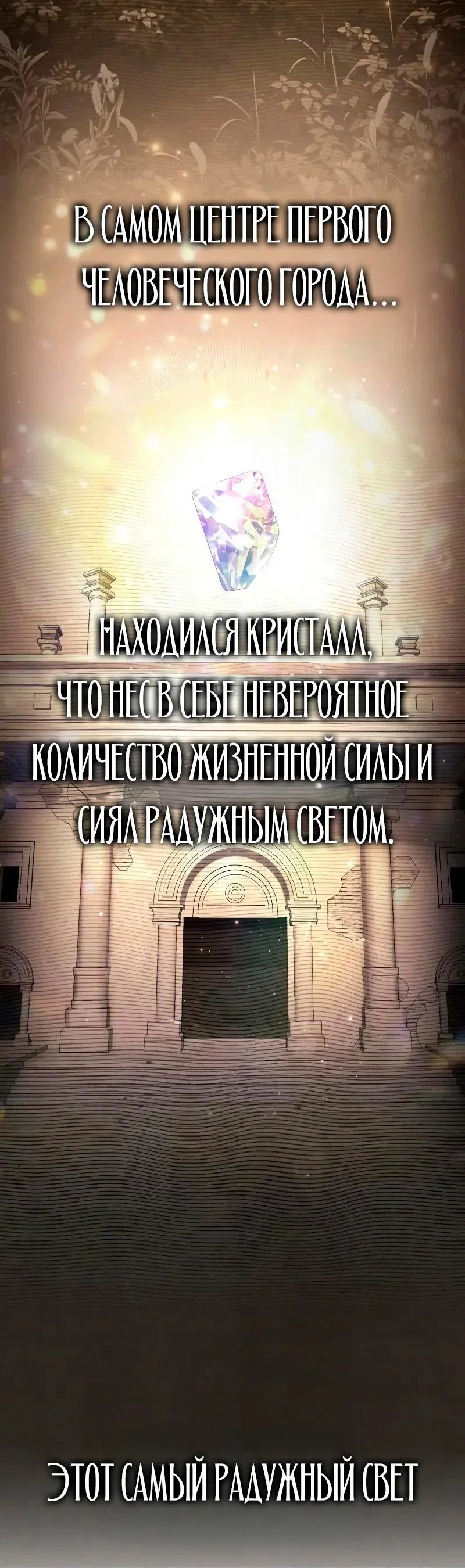 Манга Гениальный призматический маг - Глава 33 Страница 9