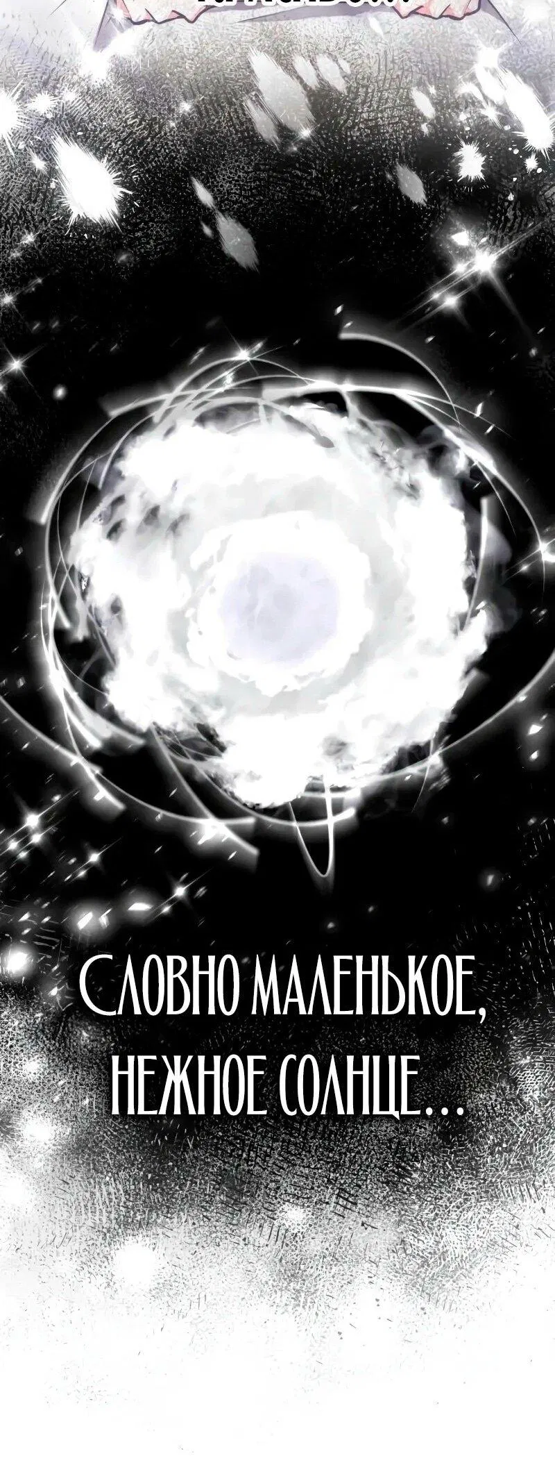 Манга Гениальный призматический маг - Глава 32 Страница 11