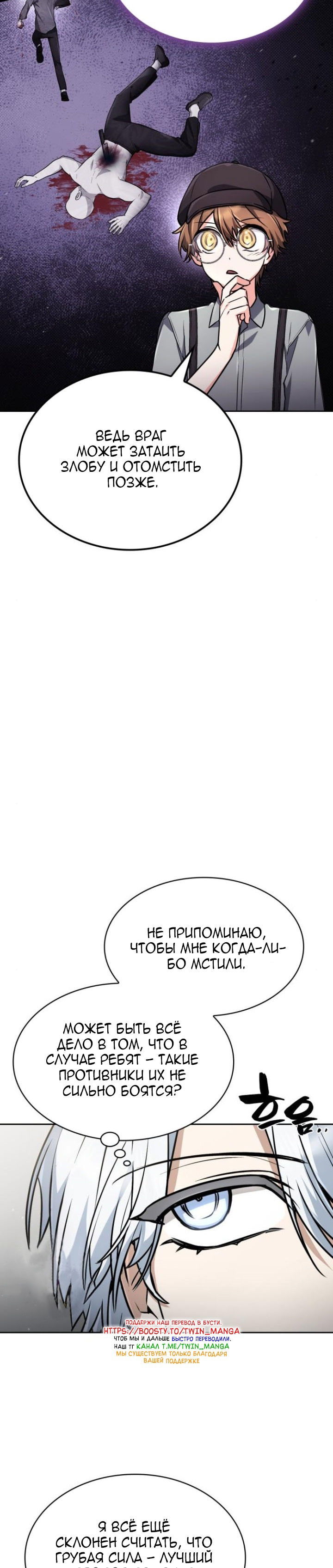 Манга Гениальный призматический маг - Глава 31 Страница 5