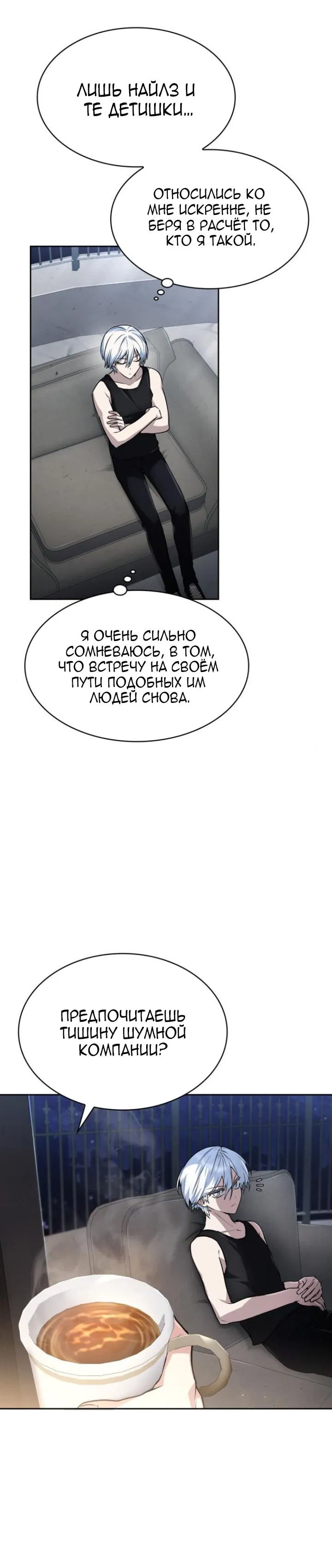 Манга Гениальный призматический маг - Глава 31 Страница 27