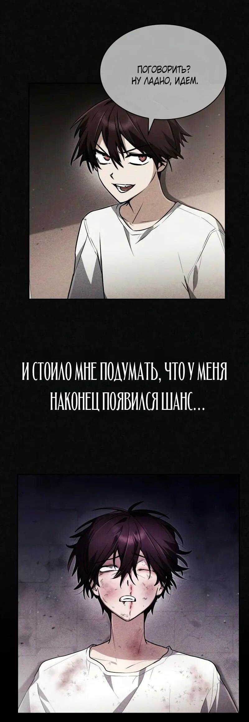 Манга Гениальный призматический маг - Глава 30 Страница 35