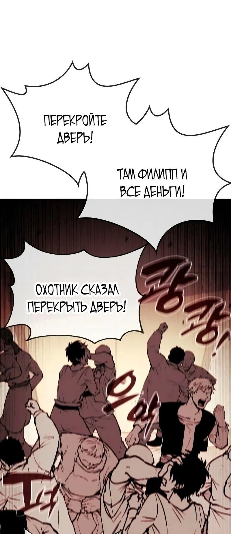 Манга Гениальный призматический маг - Глава 28 Страница 41