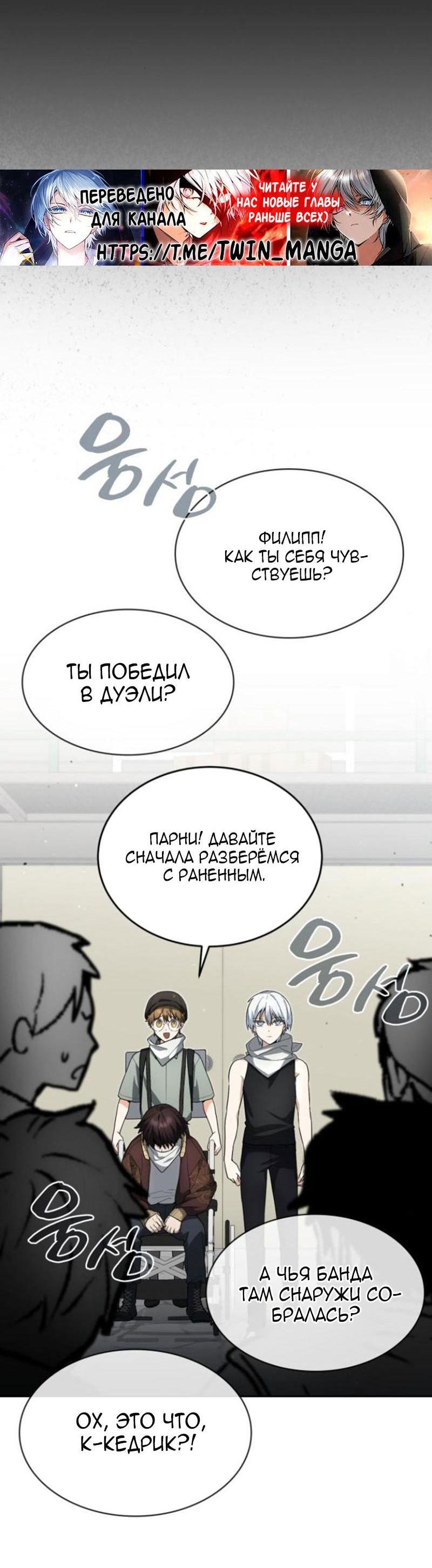 Манга Гениальный призматический маг - Глава 27 Страница 20