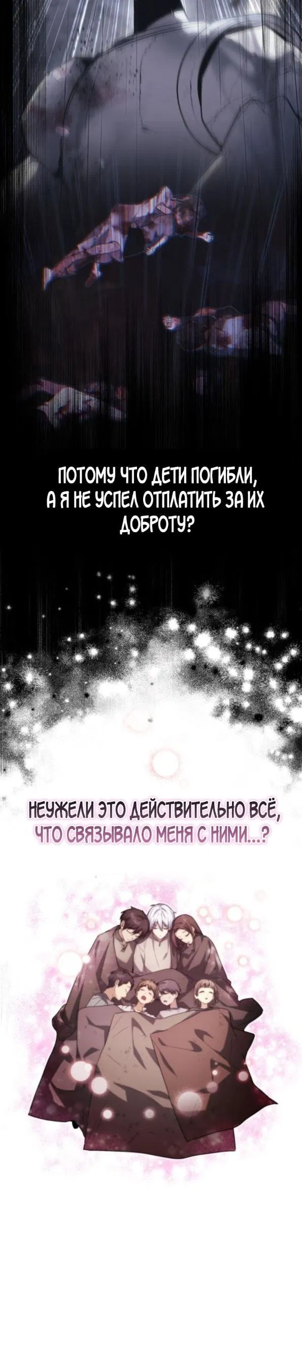Манга Гениальный призматический маг - Глава 26 Страница 6