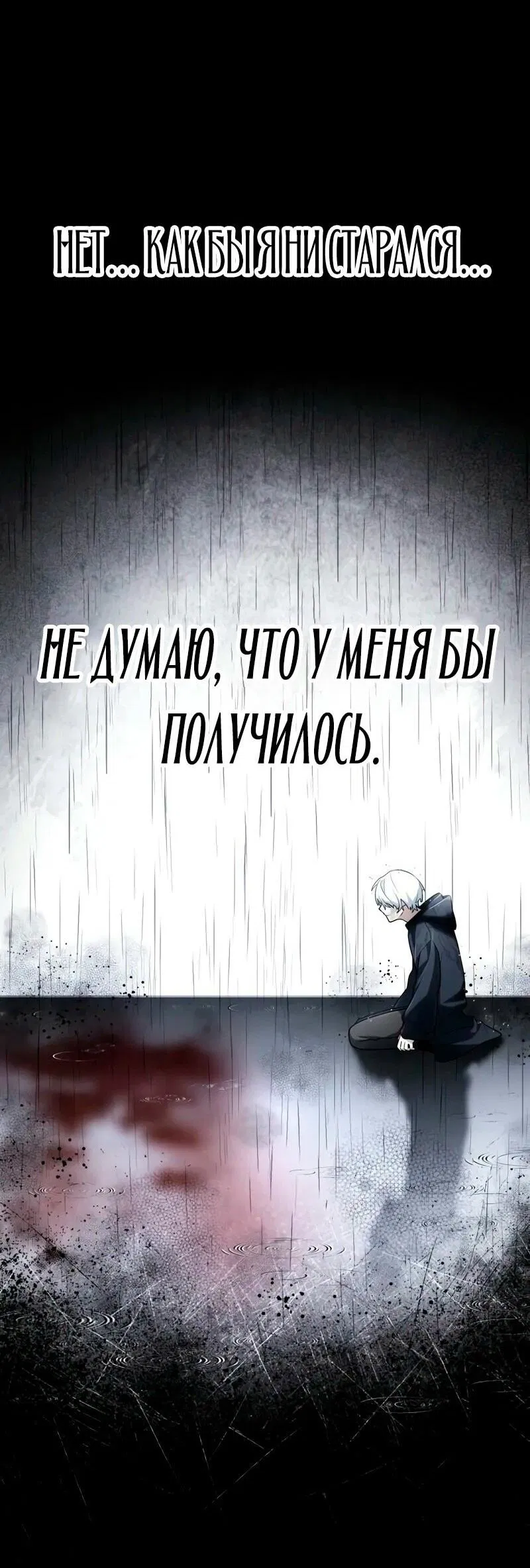 Манга Гениальный призматический маг - Глава 25 Страница 44