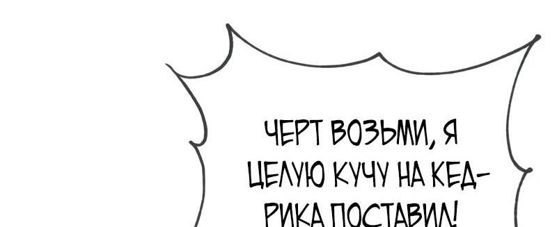 Манга Гениальный призматический маг - Глава 24 Страница 54
