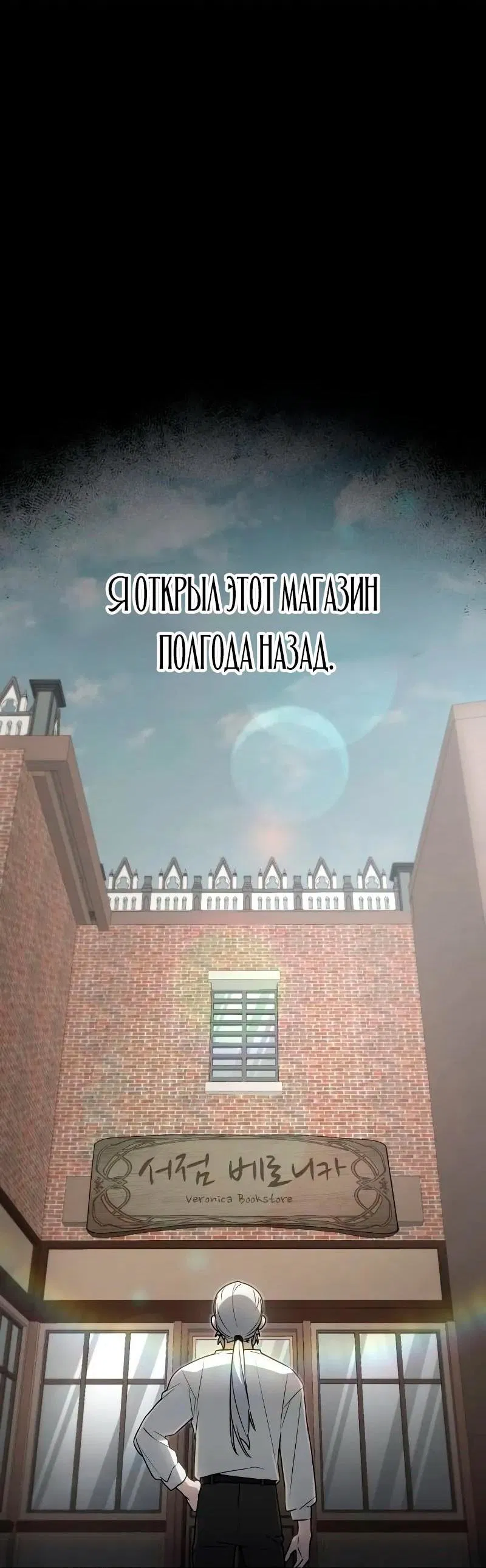 Манга Гениальный призматический маг - Глава 20 Страница 22