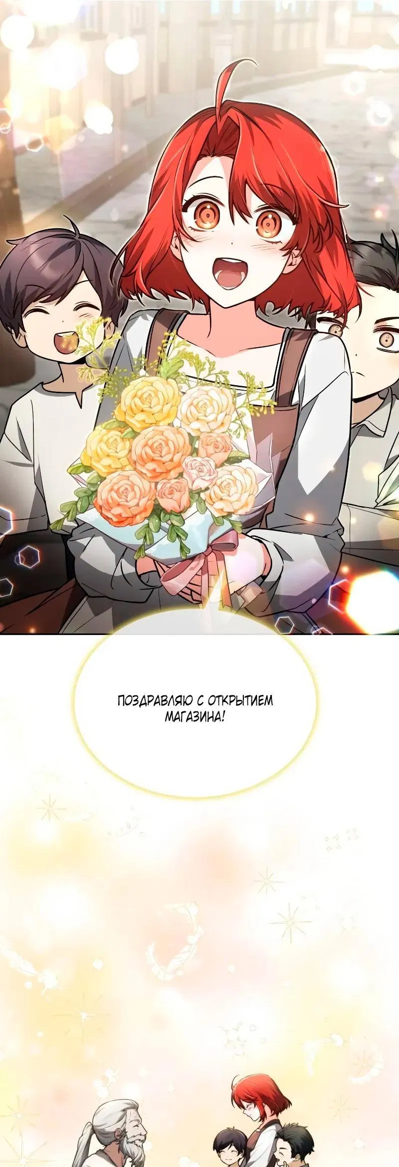 Манга Гениальный призматический маг - Глава 20 Страница 24