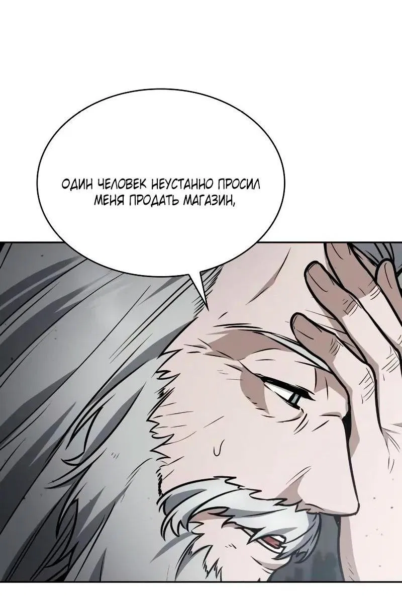 Манга Гениальный призматический маг - Глава 20 Страница 19