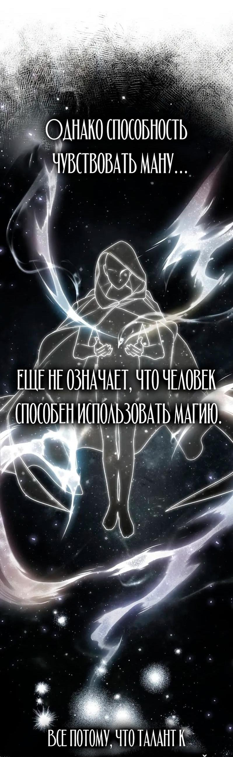 Манга Гениальный призматический маг - Глава 19 Страница 20