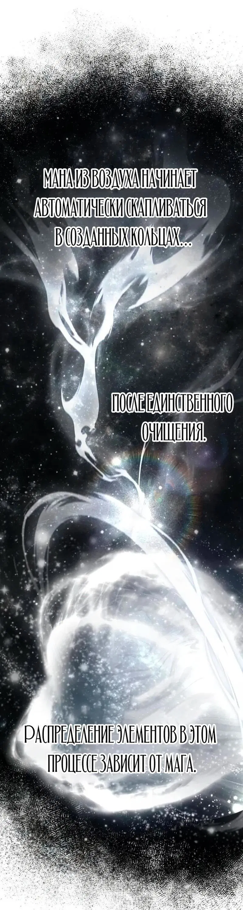 Манга Гениальный призматический маг - Глава 19 Страница 34