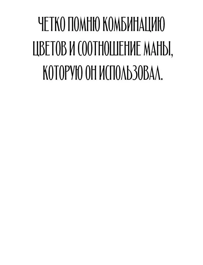 Манга Гениальный призматический маг - Глава 17 Страница 26