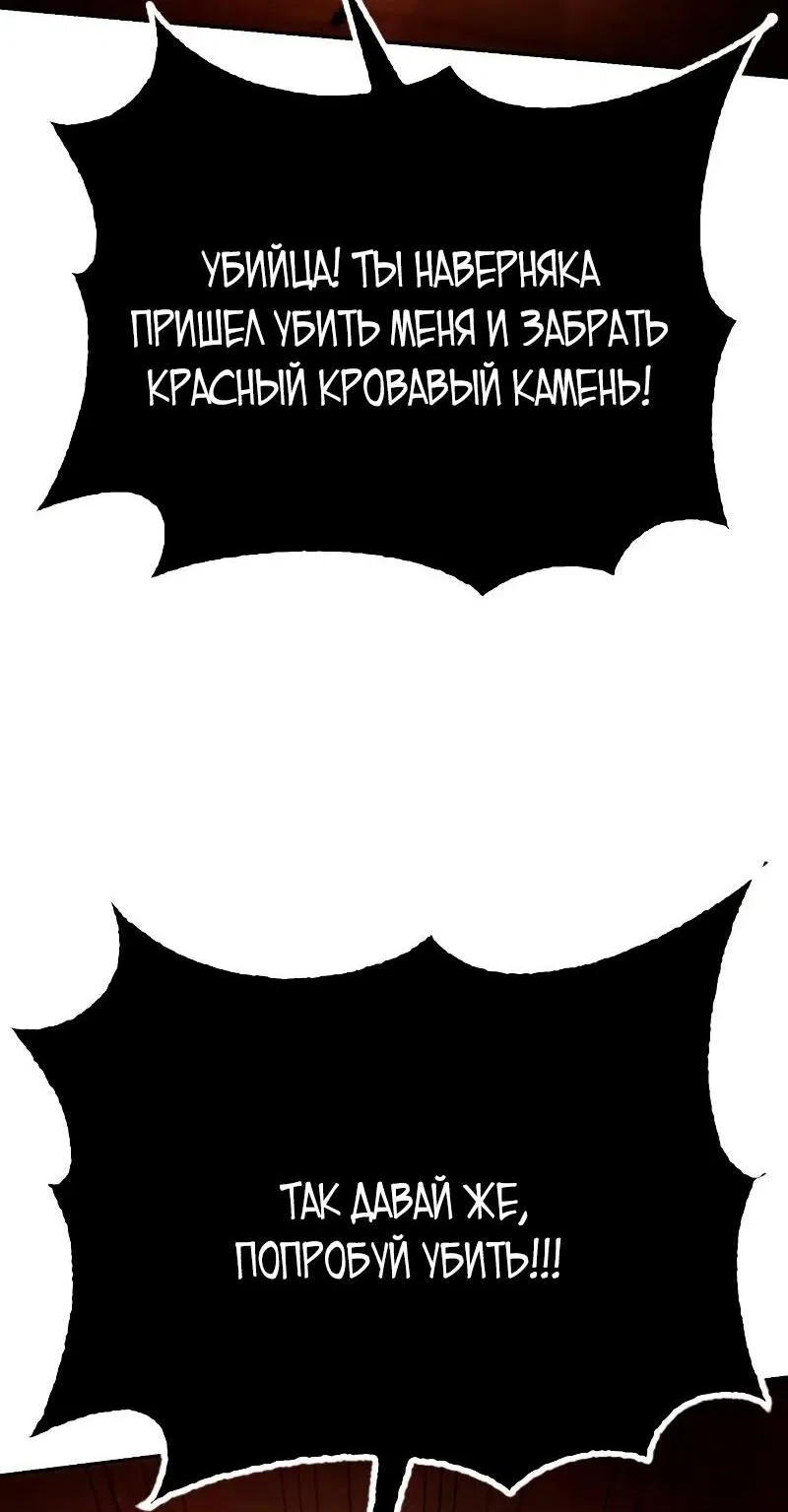 Манга Гениальный призматический маг - Глава 17 Страница 54