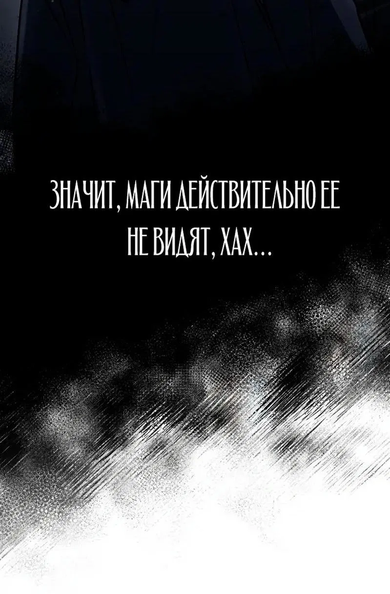 Манга Гениальный призматический маг - Глава 15 Страница 55