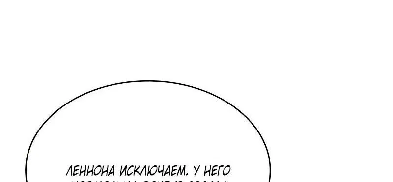 Манга Гениальный призматический маг - Глава 14 Страница 32