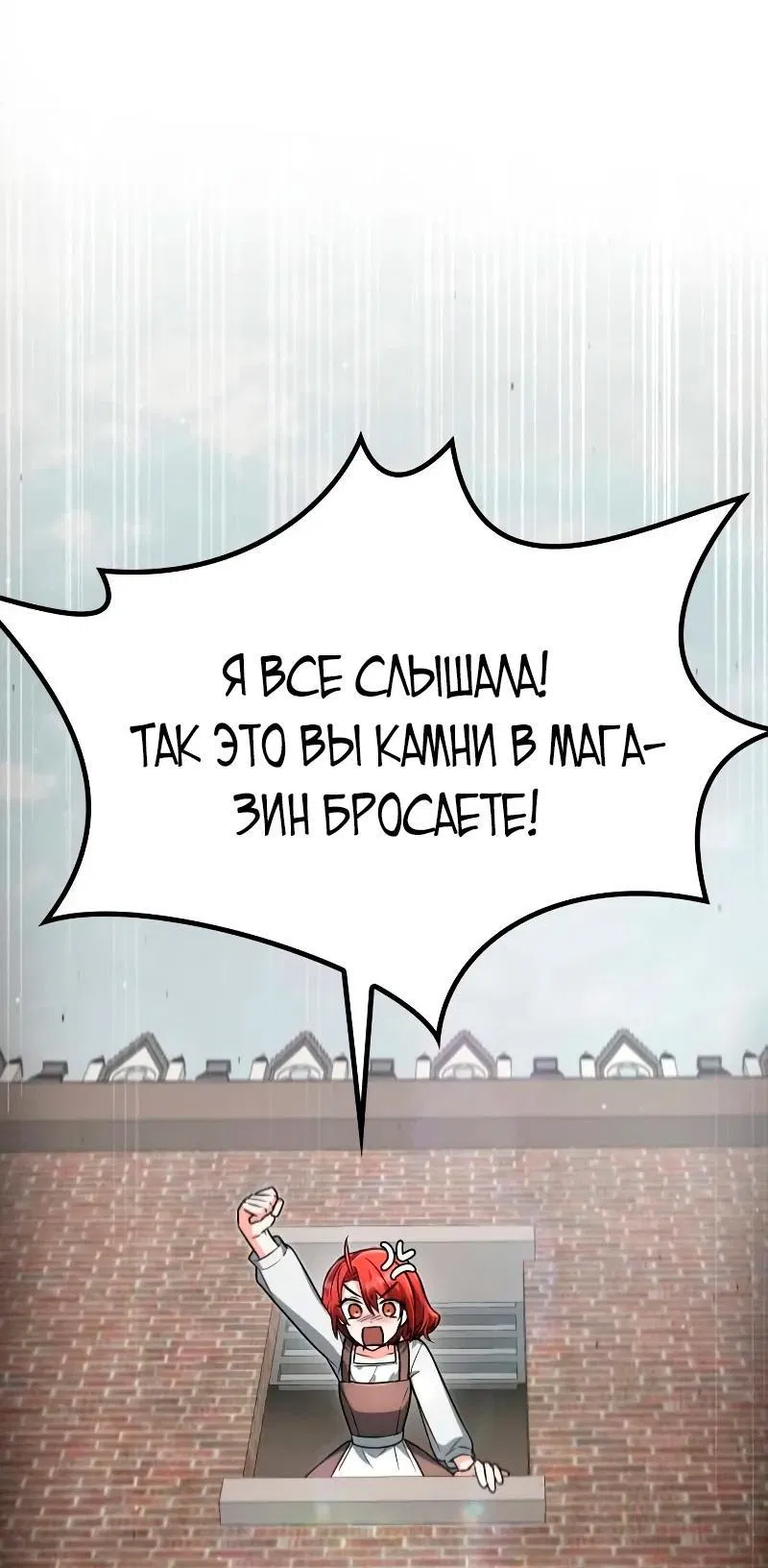 Манга Гениальный призматический маг - Глава 14 Страница 48