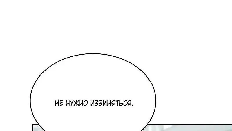 Манга Гениальный призматический маг - Глава 13 Страница 29