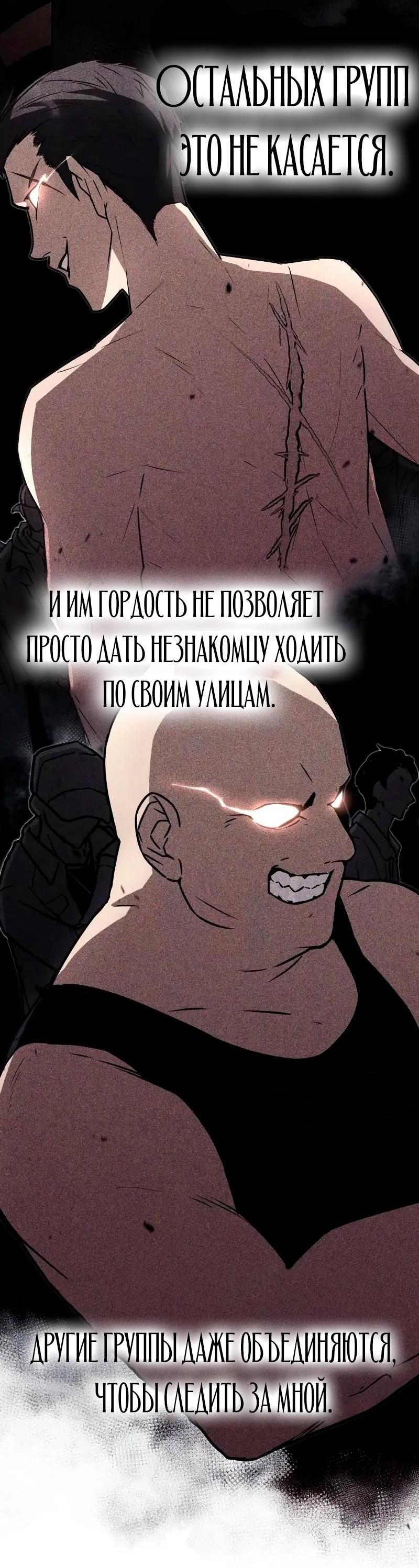 Манга Гениальный призматический маг - Глава 12 Страница 48