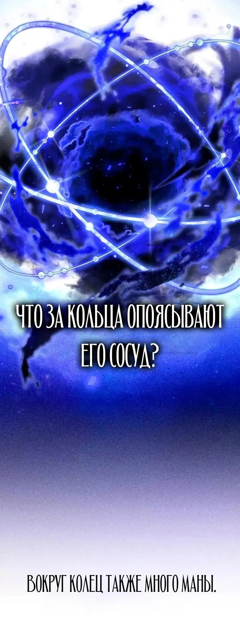 Манга Гениальный призматический маг - Глава 5 Страница 23