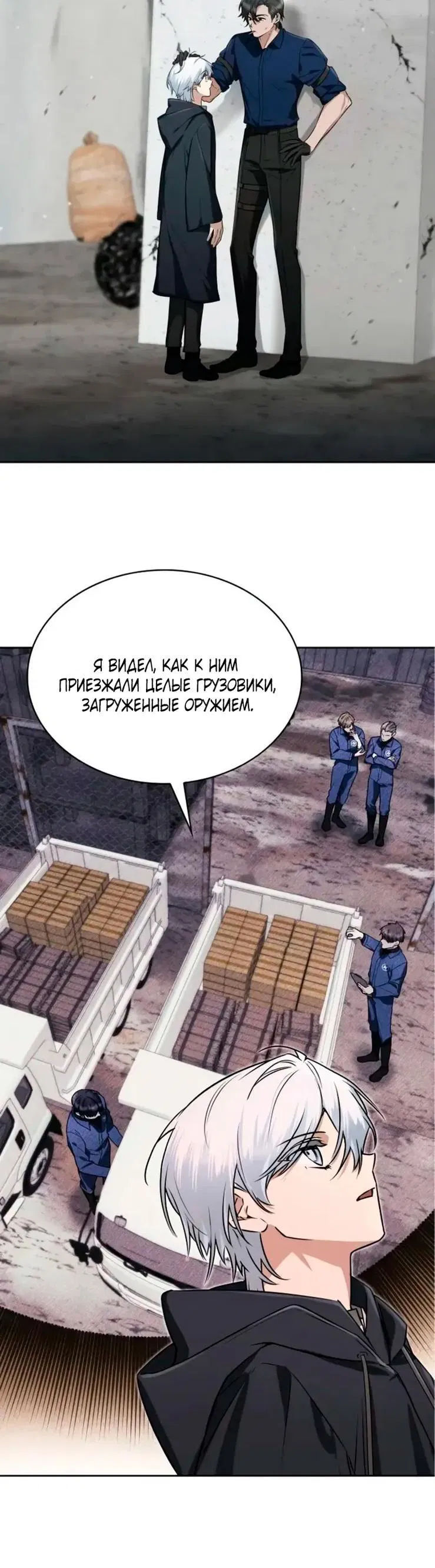 Манга Гениальный призматический маг - Глава 4 Страница 40