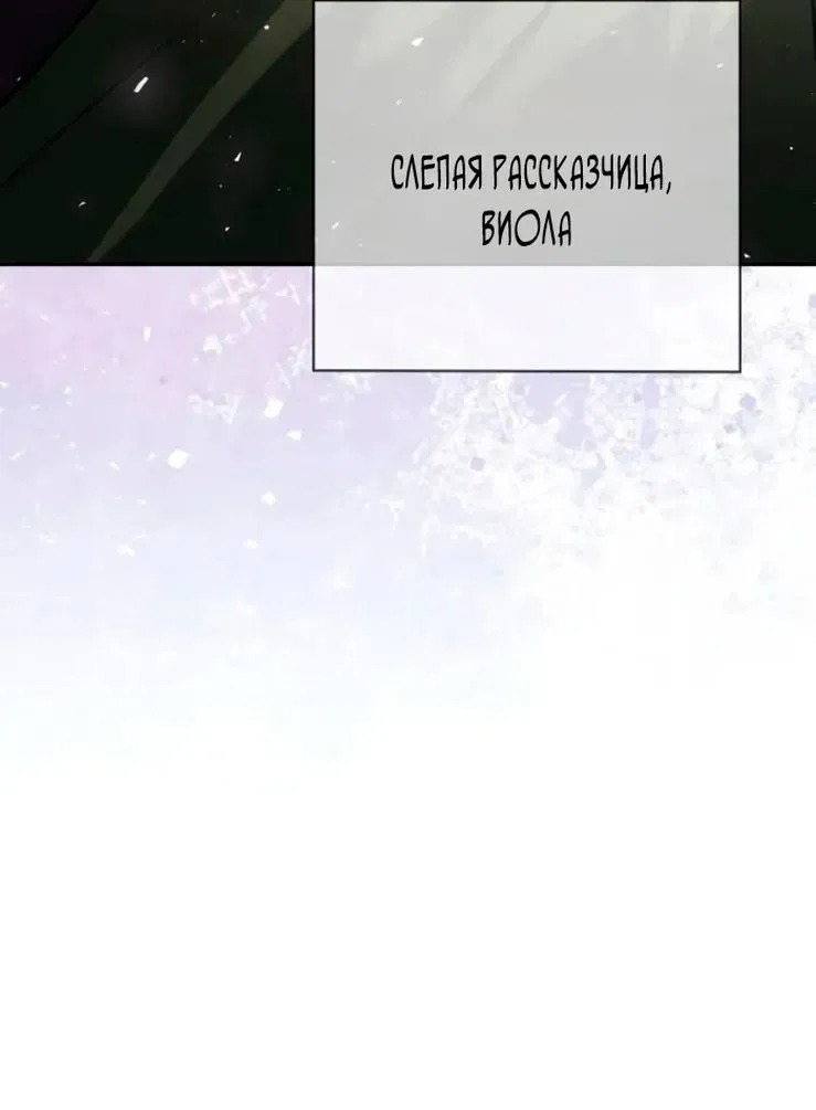 Манга Гениальный призматический маг - Глава 4 Страница 65