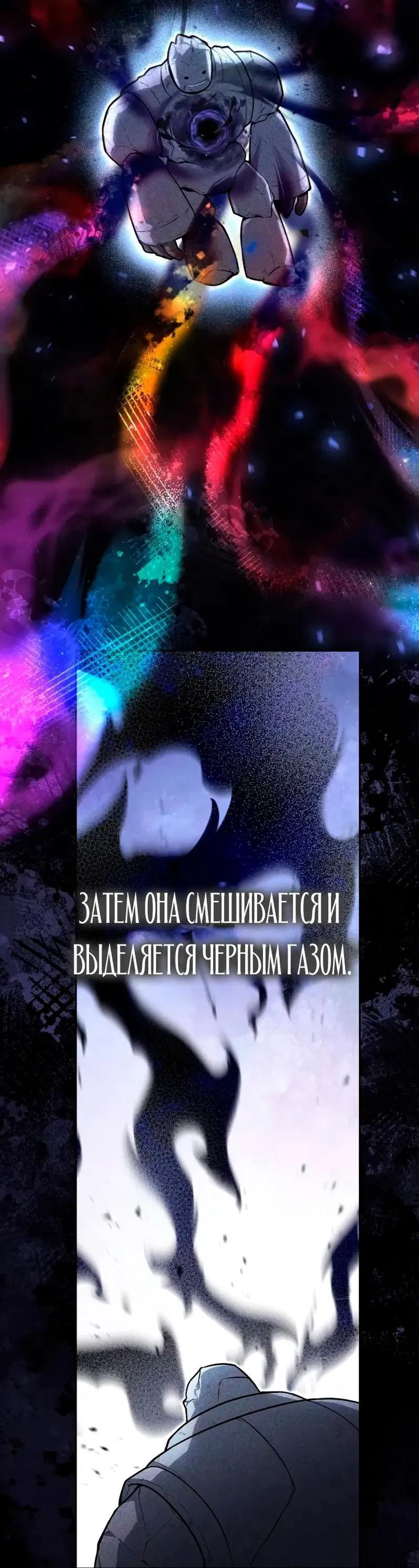 Манга Гениальный призматический маг - Глава 2 Страница 42