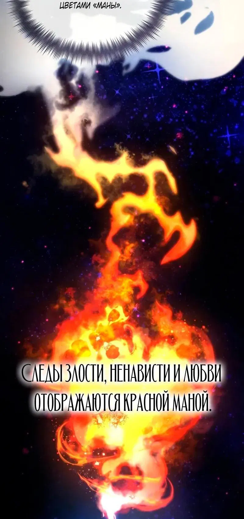 Манга Гениальный призматический маг - Глава 1 Страница 87