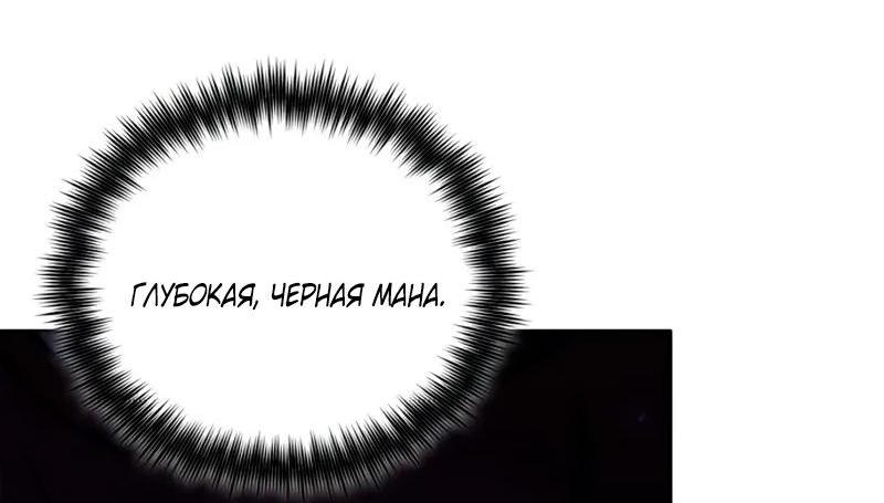 Манга Гениальный призматический маг - Глава 1 Страница 92