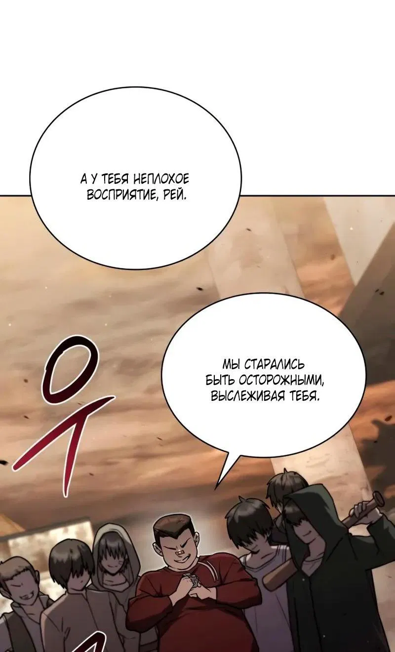 Манга Гениальный призматический маг - Глава 1 Страница 31