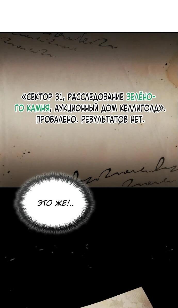 Манга Гениальный призматический маг - Глава 41 Страница 49