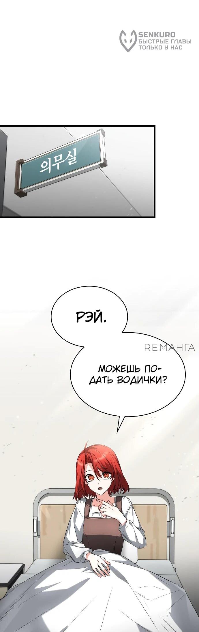 Манга Гениальный призматический маг - Глава 41 Страница 24